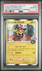 2019 POKEMON JAPANESE S PROMO #002 SHIBUYA'S PIKACHU PSA 10