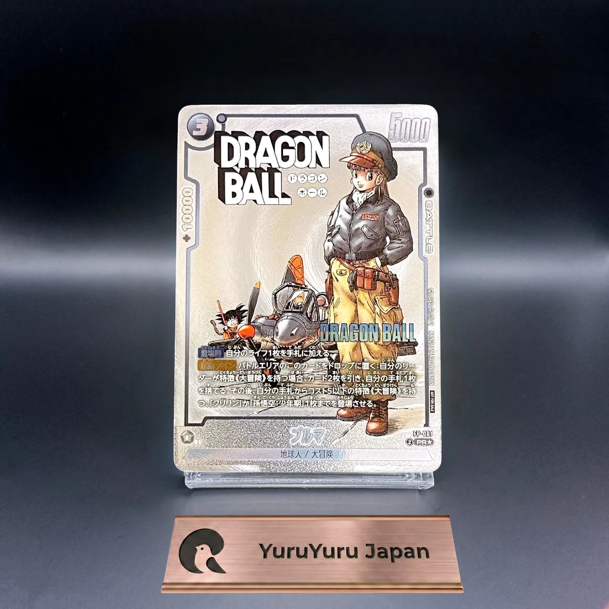 Dragon Ball CCG Promo Individual Collectible Card Game Cards for