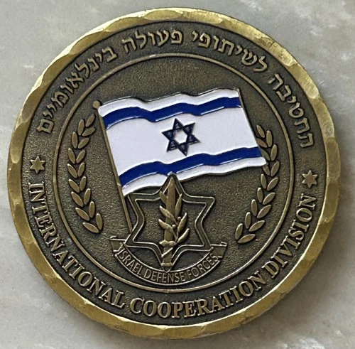 Israel IDF International Cooperation Division Challenge Coin Medal Tevel
