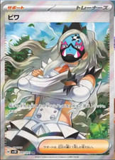 その他 eri Eri #91 Prices | Pokemon Japanese Wild Force | Pokemon Cards