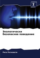 Jekologicheski Bezopasnoe Powedenie Rita Retnowati Taschenbuch Russisch 2024