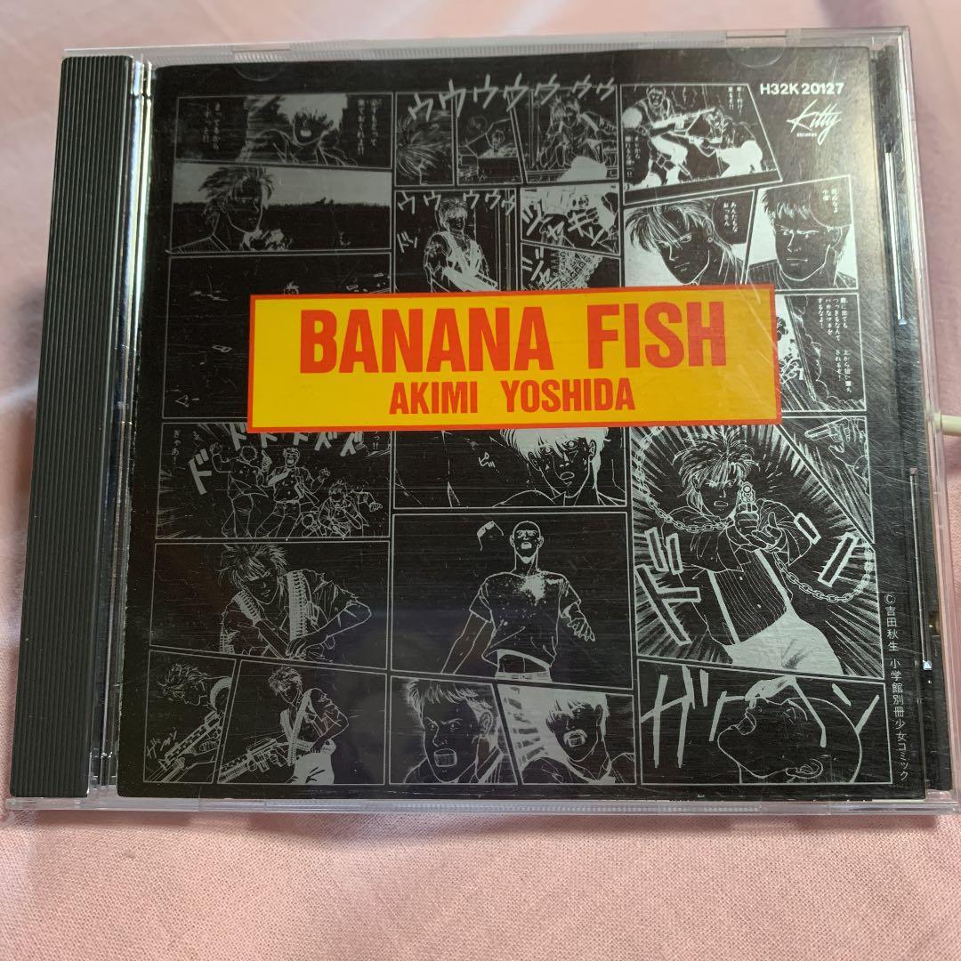 Banana Fish Vintage Cd Rare Item | eBay