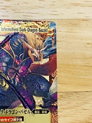 バトルスピリッツ The InfernoHero Dark-Dragon-Bazel The InfernoHero Dark-Dragon-Bazzel Battlespirits Card From Japan