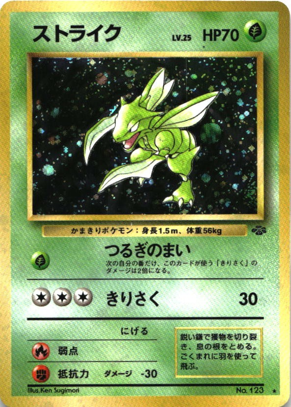 Scyther NO. 123 Holo Rare Jungle Pokemon Japanese Near Mint
