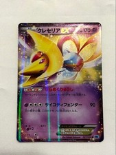 Creceria EX R BW6 freeze bolt 027/059 #137ae4