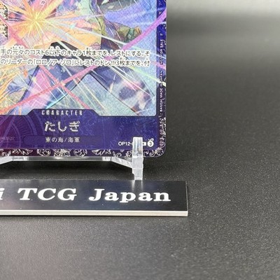 Tashigi OP12-031 Flagship Battle Promo ONE PIECE Card Japanese
