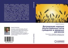 Andrej Litwinowich | Degradaciq horosho okult...