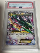 M Rayquaza Ex #20 Prices | Pokemon Japanese Extra Regulation Box