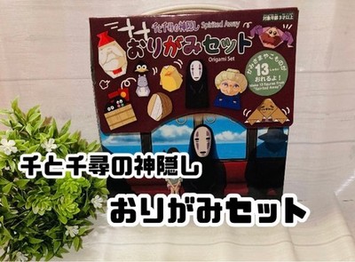 Studio Ghibli Spirited Away Origami Set No Face Bastelset Geschenk Kinder Japan