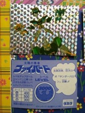 TAIYO YUSHA YUUSHA ROBOT BRAVE FIGHTER OF SUN FIGHBIRD AMADA MINI CARD