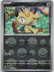 Meowth (Poke Ball Pattern) 052/165 Pokémon Card 151