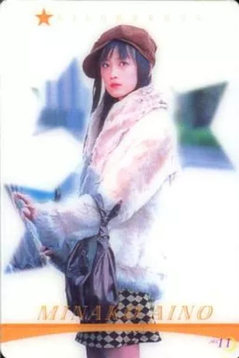 Sailor Moon Gummy No11 Ayaka Komatsu Minako Collection Card