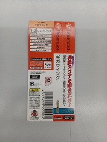 CAPCOM GIGAWING GIGAWING