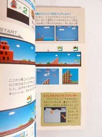 Guide Book SUPER MARIO BROS. 2 Nintendo Famicom Disk System FC NES Jap JAPAN (1)
