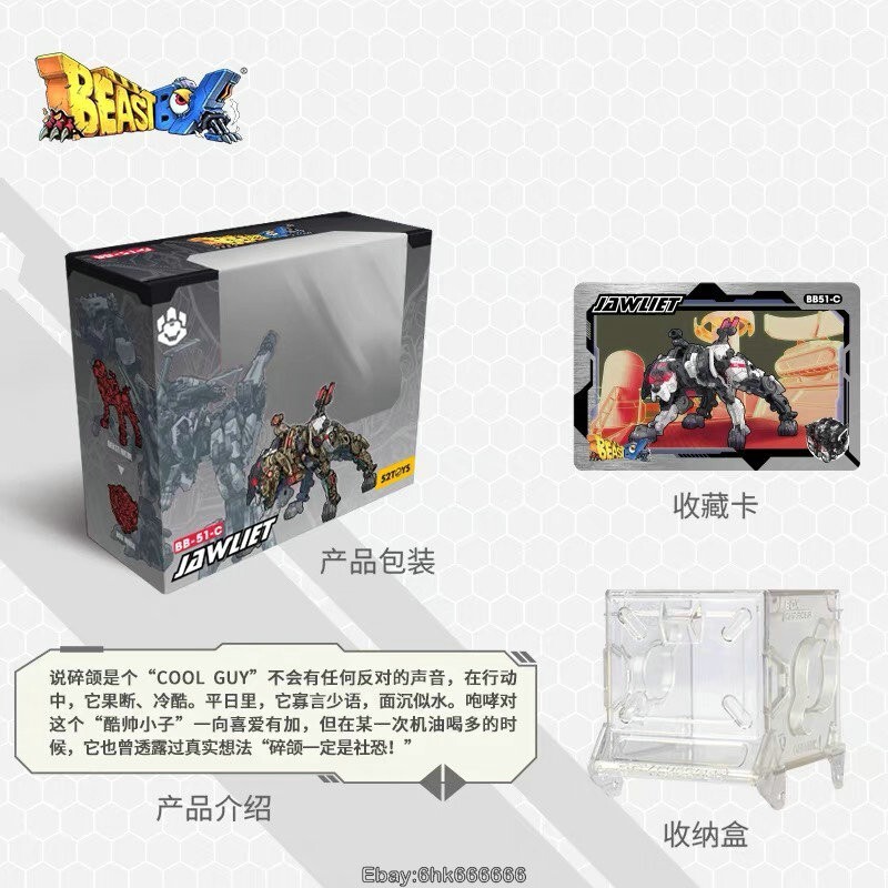 BEASTBOX 未開封品5体セット＋オマケ開封品11体 52Toys MegaBox BEASTBOX BB-51-C BB51C JAWLIET DOG in stock