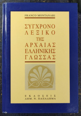 ΣΥΓΧΡΟΝΟ ΛΕΞΙΚΟ ΤΗΣ ΑΡΧΑΙΑΣ ΕΛΛΗΝΙΚΗΣ ΓΛΩΣΣΑΣ Franko Montanari altes griechisch