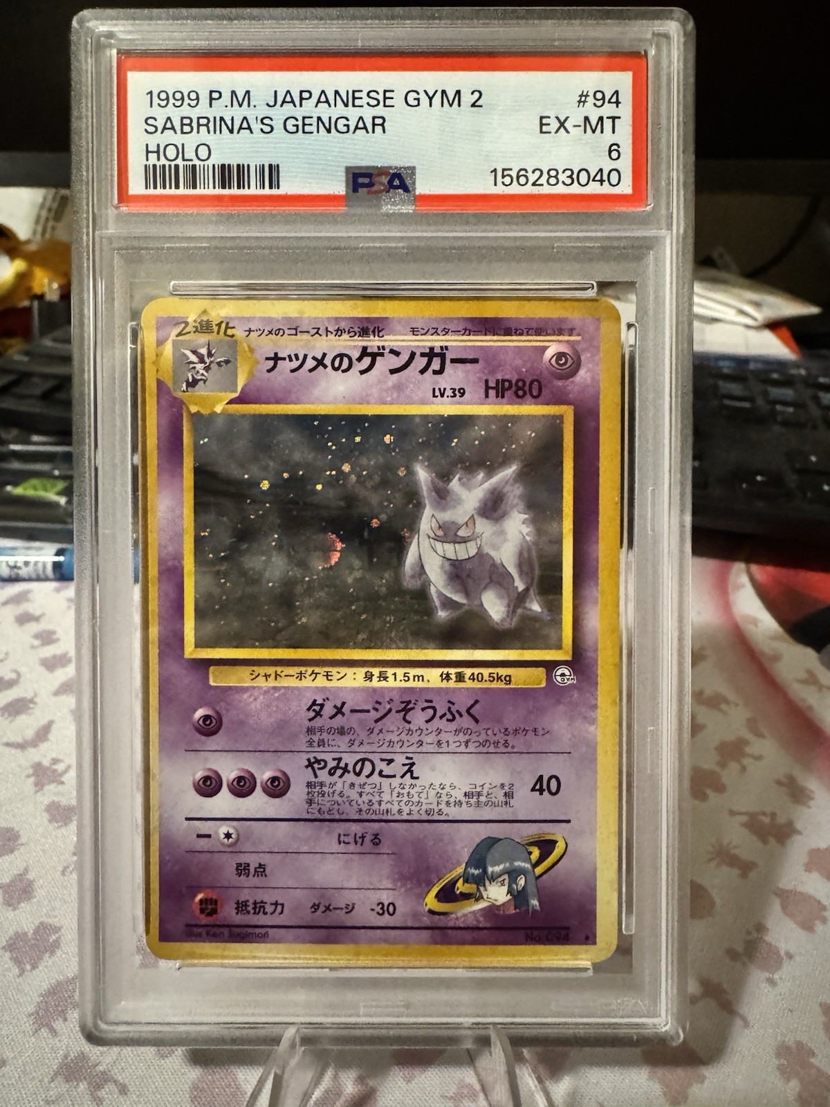 1999 Pokemon JP 094 Sabrina's Gengar Holo Swirl PSA 6 Clean regrade! 🔥