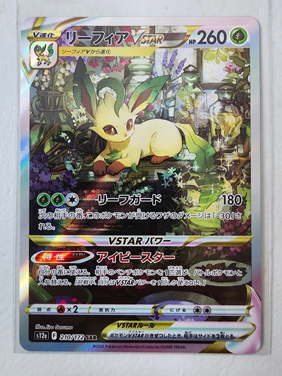 Leafeon VSTAR 210/172 S12a: Vstar Universe for sale | eBay