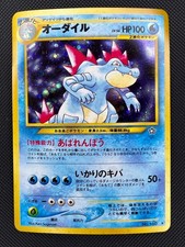 Feraligatr Neo Genesis Holo Rare Pokemon HP NO. 160 JAPANESE