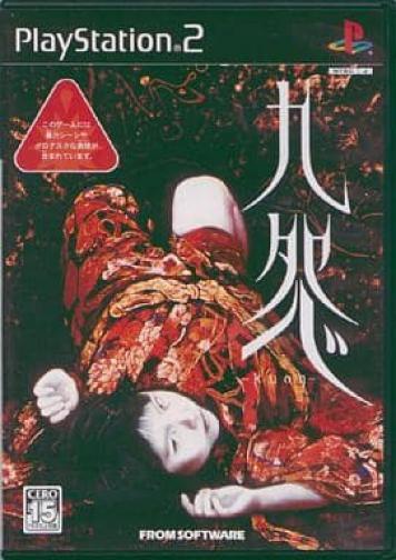 PlayStation2 - PlayStation2「九怨～kuon～」 Sony PlayStation 2 Kuon PS2 Horror Game by From Software