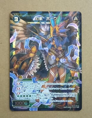 WIXOSS WX12-022 SR Hawk, Phantom Beast