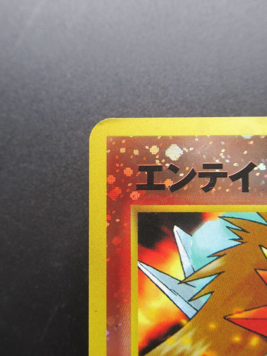 Pokemon Japanese Card Entei No.244 Nintendo Holo Rare 1st Pokemon Japanese Card Entei No.244 Nintendo Holo Rare 1st