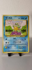 Pokemon Card Squirtle No.007 Base Set 1996 Japanese LP (1)