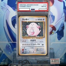 初版 ラッキー Chansey No Rarity Symbol Chansey [No Rarity] #113 Prices | Pokemon Japanese Expansion Pack