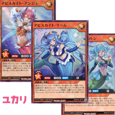 Abysskite Liem, Ange, Karen (Super Rare) YuGhOh Rush Duel RD/5TH1-JP111 NM