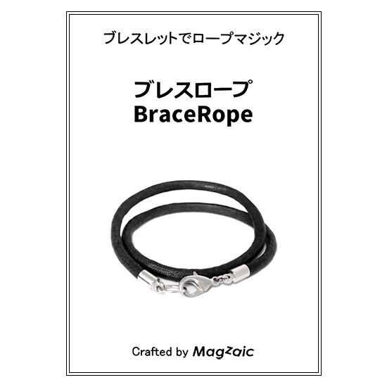 BraceRope Magzaic by Blake Vogt: Mentalism Illusion Magic Trick Gimmick Props