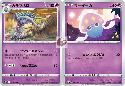 Pokemon Karte s10P 033/067 Malamar Evolution Set Schwert & Schild
