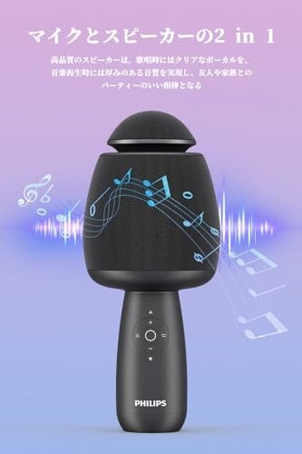 Philips Karaoke Microphone Bluetooth Wireless Microphone Wireless Karaoke 2600mA - Picture 2 of 7