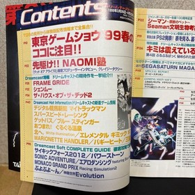 Dreamcast Magazine 1vol11 magazine  jB