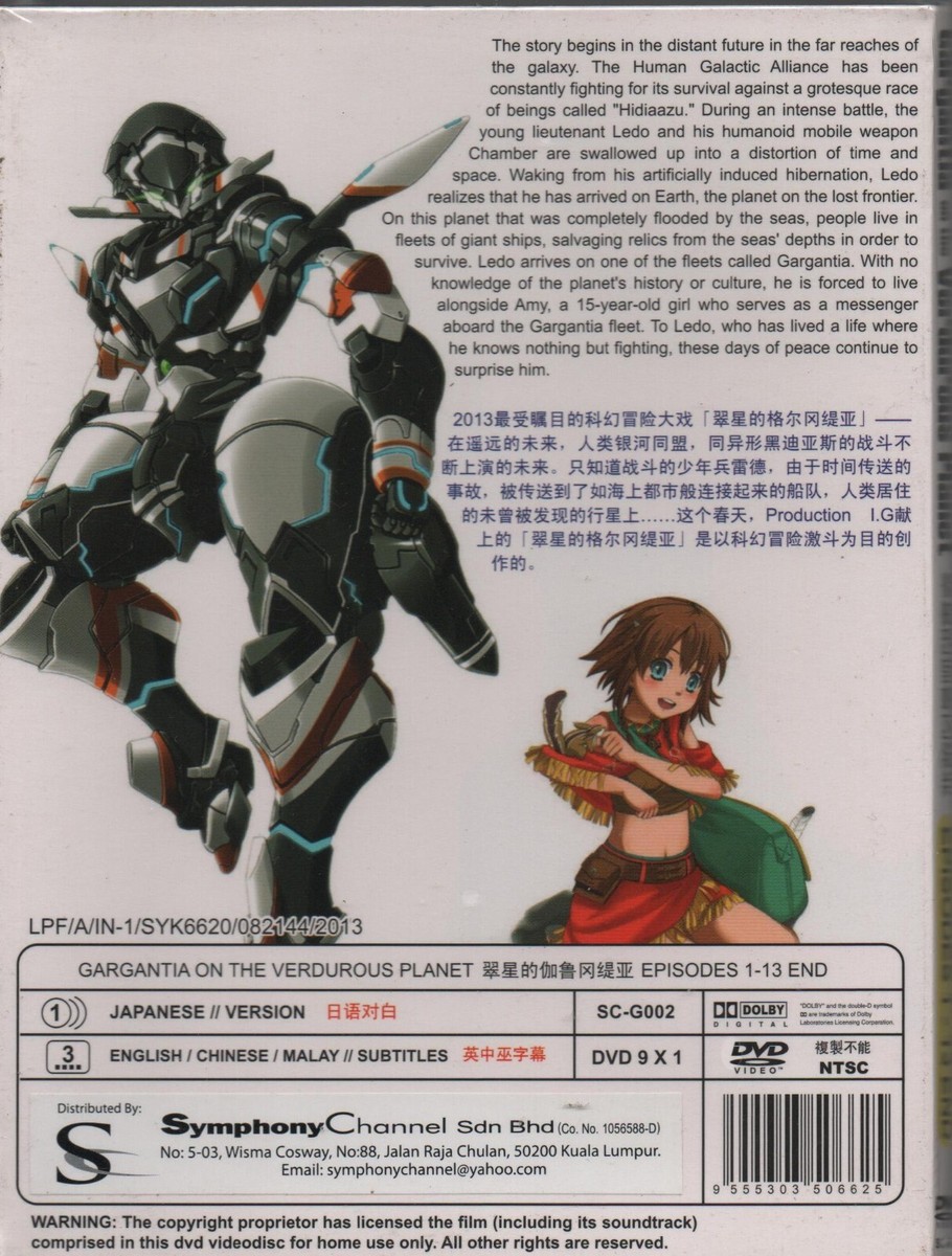 アニメ DVD GARAGA GARAGA Satomi Mikuriya Japan Anime LASERDISC Sealed New, obi