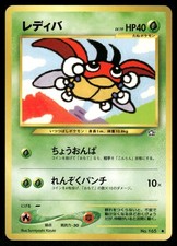 2000 Moderately Played Pokemon Ledyba No. 165 Neo Genesis Japanese