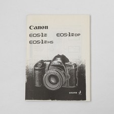 Canon EOS-1N, EOS-1N DP, EOs-1N HS Manual Book KOR version