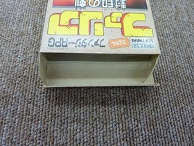 Famicom Software Model Faria The Sealed Sword (With Box And Manual) High S FJx02