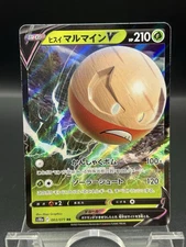 Hisuian Electrode V 003/071 S10a: Dark Phantasma Holo (Japanese)