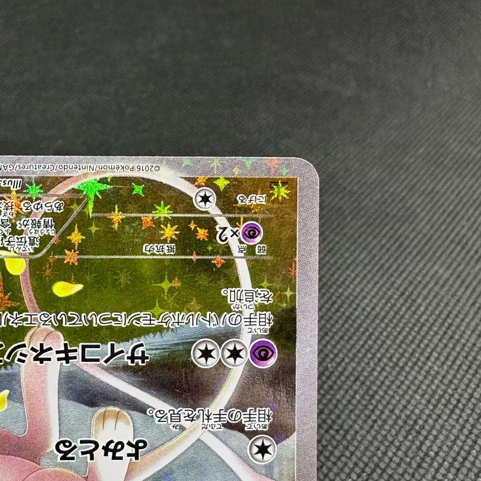 Mew 017/036 Mythical Legendary Dream Shine CP5 2016 Japanese Pokemon Card #AE31 - Image 4 of 4