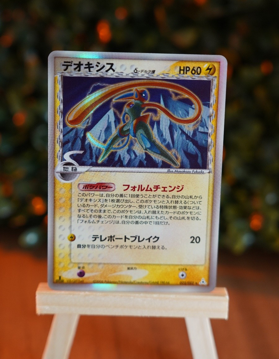 Pokemon Card - Deoxys - 022/052 Delta EX Holon Phantoms Holo 2006 - Japanese. LP