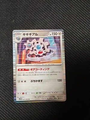 Klinklang - White Flare SV11W 067/086 Rare Holo Pokemon Card Japanese 2025
