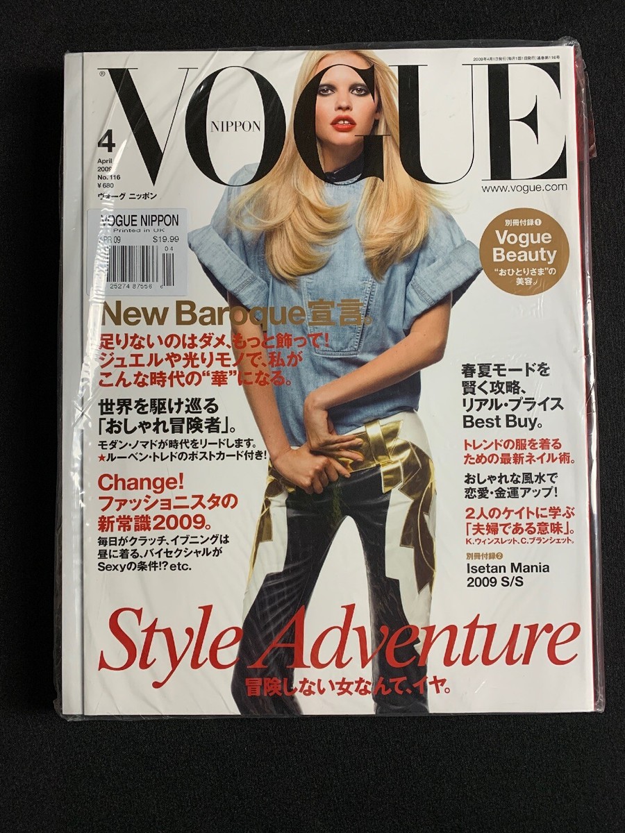 Vogue Nippon Magazine 4/2009 fashion women KERSHAW LARA