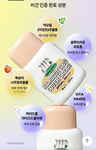 CHASIN' RABBITS ALL ABOUT GLOW COVER CREAM SPF50+ PA++++ 35g - Picture 6 of 6