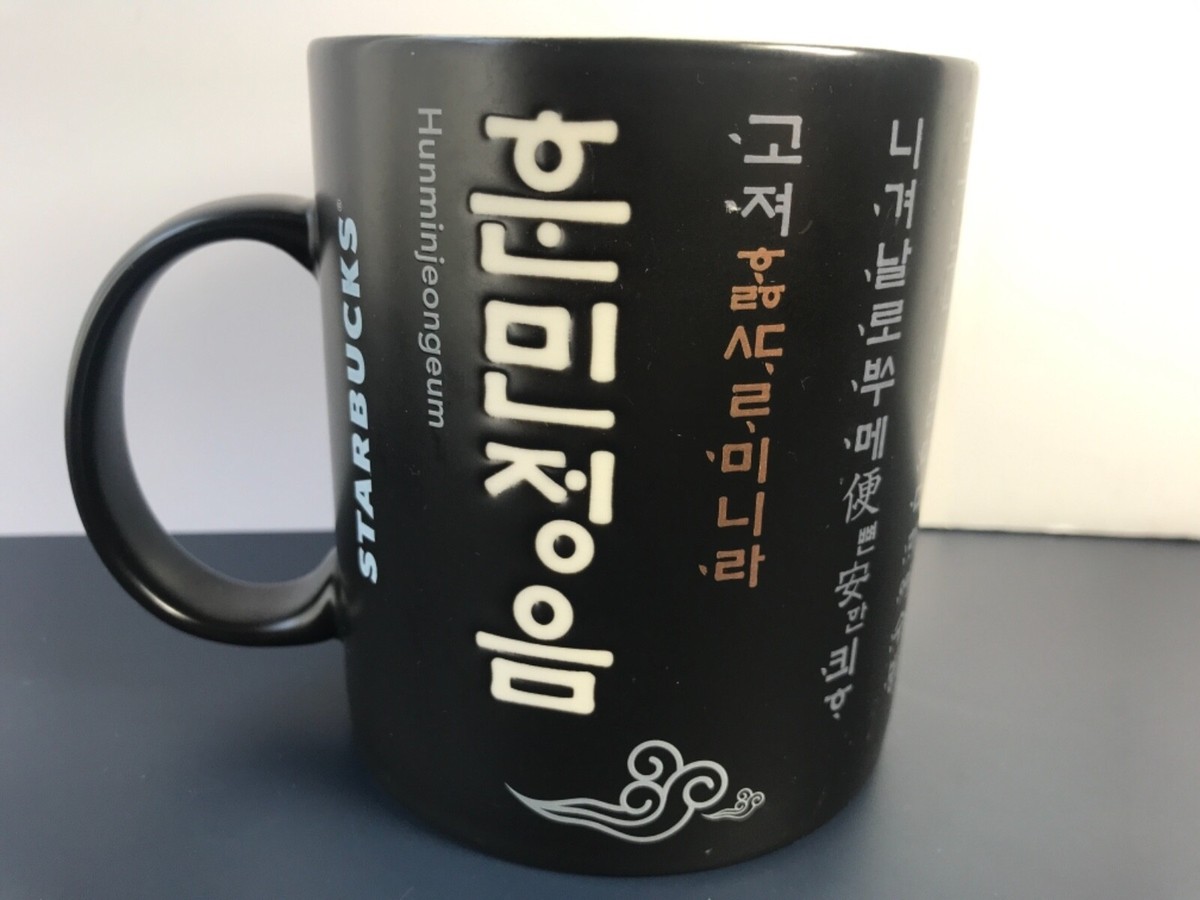 Starbucks Coffee 2012 Collectible Mug Black Korean Script