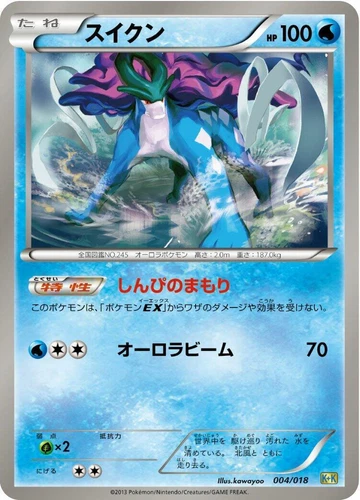 Suicune 004/018 Blastoise + Kyurem-Ex Combo Deck