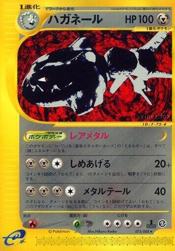 Steelix Pokmon TCG Cards for sale | eBay