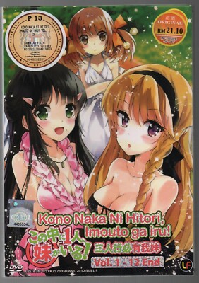 Anime DVD Kono Naka ni Hitori, Imouto ga Iru! TV Series Vol.1-12 End English Sub