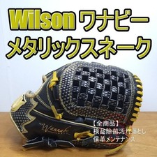 Gant de baseball Wilson noir 11,5 du Japon vintage cuir de serpent métallisé