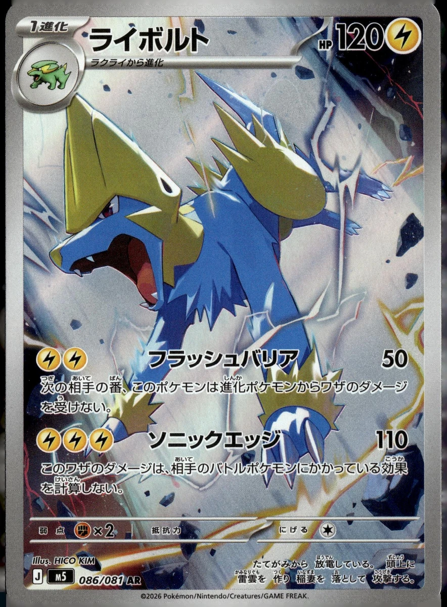 Manectric Pokemon Card for sale | eBay