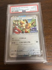 イーブイ 306/SM-P psa10 Eevee #306/SM-P Prices | Pokemon Japanese Promo | Pokemon Cards